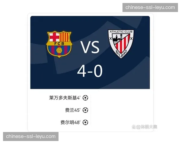 半场战报：巴萨0-1落后巴列卡诺，莱万屡失良机
